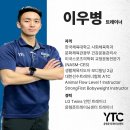 윤형준트레이닝센터 이미지