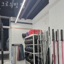 크로스핏 업 이미지