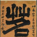 명선