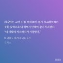 잔풀나기 | 비명에도 음계가 있다 - 김지소