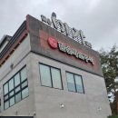미가 | 기장 고기집 일광 맛집 미가 기장일광본점 등심 양념갈비살 솔직후기