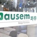 가구아울렛 이미지