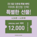 모던홈인테리어 | 이마트풍산 모던하우스 그랜드오픈! 풍산 인테리어 소품 득템 후기 🏠