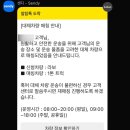 운반미 | 1인가구 원룸이사 센디(Sendy) 앱 내돈내산 용달이사 후기 : 1톤트럭 업그레이드/운반도움옵션