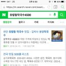 김박사봉평막국수