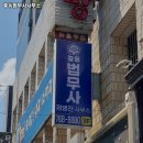 중동법무사사무소 이미지