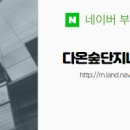 다온상가공인중개사사무소 이미지