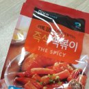 날마다떡복이