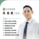 성문한의원 이미지