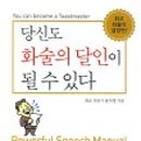 아나운서스피치 이미지