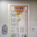 두리쌈밥집 네이버블로그