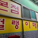 어라 PC 방이네 이미지