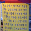 법성포 단오제(영산 민들레 작목반 코너) 이미지