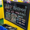 광어2마리 - 남양주시 호평로 64-2 | 광어2마리