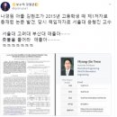 [속보] 나경원 아들 김현조 고등학생 때 제1저자로 등재 논문 발견 이미지