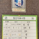 배둔용호태권도장 | [부산/용호동] 용호동맛집 맛나감자탕 용호점