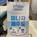 휘트니스 니즈 이미지