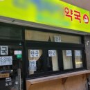 신기한약국 이미지