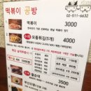 분식공방 이미지