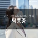 신내경희한의원 이미지