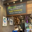 곤드레밥집 중동점 이미지