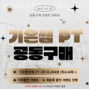 광교 헬스 온워드짐 | 하동헬스 광교PT 온워드짐 1호점 추천