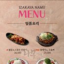 이자카야 나무 사당점 이미지