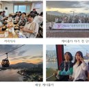 부모-자녀 힐링 공감여행 in 여수(9/13~14) 이미지