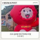 (사)영도구장애인협회 | 2026 글로벌 영도커피페스티벌 5.15 후기