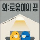 로움 이미지