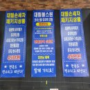 대림손세차 이미지