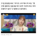 박소현 "19년 진행자 비결은 비혼 비출산" 이미지