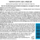 브리드메디칼 | 쿠팡 탈모 샴푸 전성분 비교 분석, 동일 제조사 쌍둥이 제품과 진짜 합격템의 실체