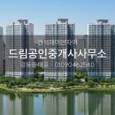 자이사랑부동산공인중개사사무소 이미지