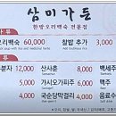 삼미가든 이미지