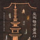 우리불교사