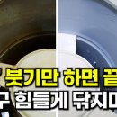 주방배수구 청소 힘들게 닦지 마세요! ‘이것’ 하나면 30초 만에 끝! 이미지