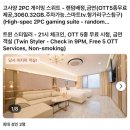 호텔에비뉴 | 영등포 에이치에비뉴호텔 내 돈 내산 후기