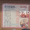 광수생각춘천닭갈비 이미지