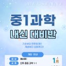 메르센수학과학학원