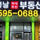 봄날(단지내)공인중개사사무소 이미지