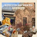 용인 빵맛집 추천, 대전까지 갈 필요 없음! 화덕 천연 발효빵 맛집 딜라의정원, 빵순이로 만든 집