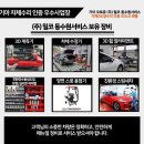 (주)밀코오토월드