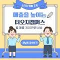 집대성스터디카페