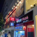 [부산 맛집] 빵까지 맛있는 - 이재모 피자 본점, 주차장, 예약방법 내돈내산