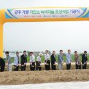 녹색마을 이미지