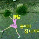 《제823건강걷기》응봉산개나리꽃동산3월31일목요일 이미지