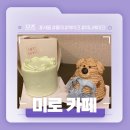 미로베이크
