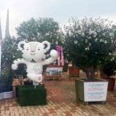 강원도립화목원 이미지