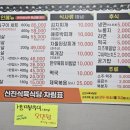 신진식육식당